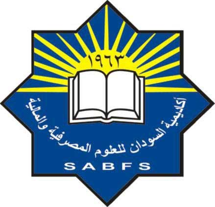 اكاديمية السودان للعلوم المصرفية والمالية - منصة التعليم الالكتروني